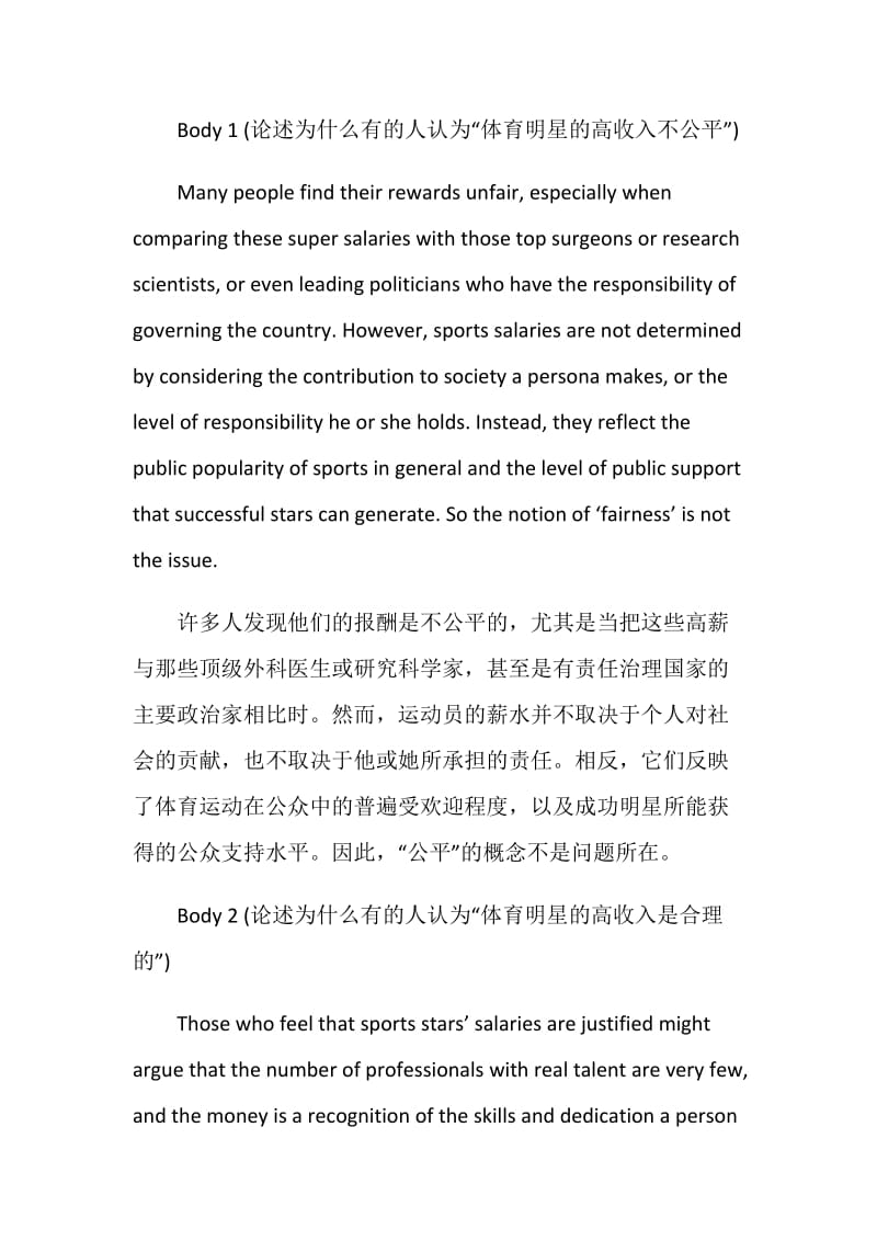 雅思写作题型的分类方法和题目举例.doc_第3页