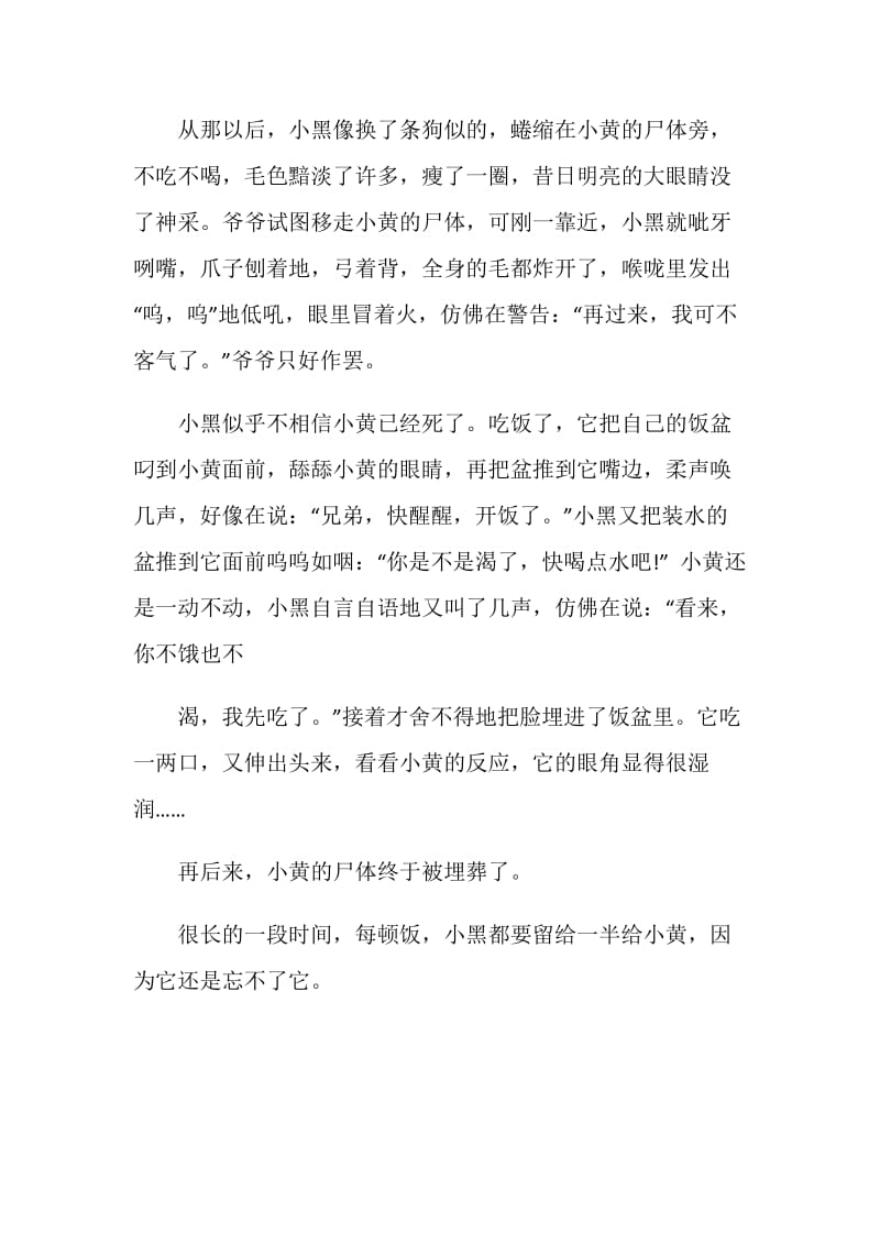 想起这件事我就什么中考作文700字.doc_第2页