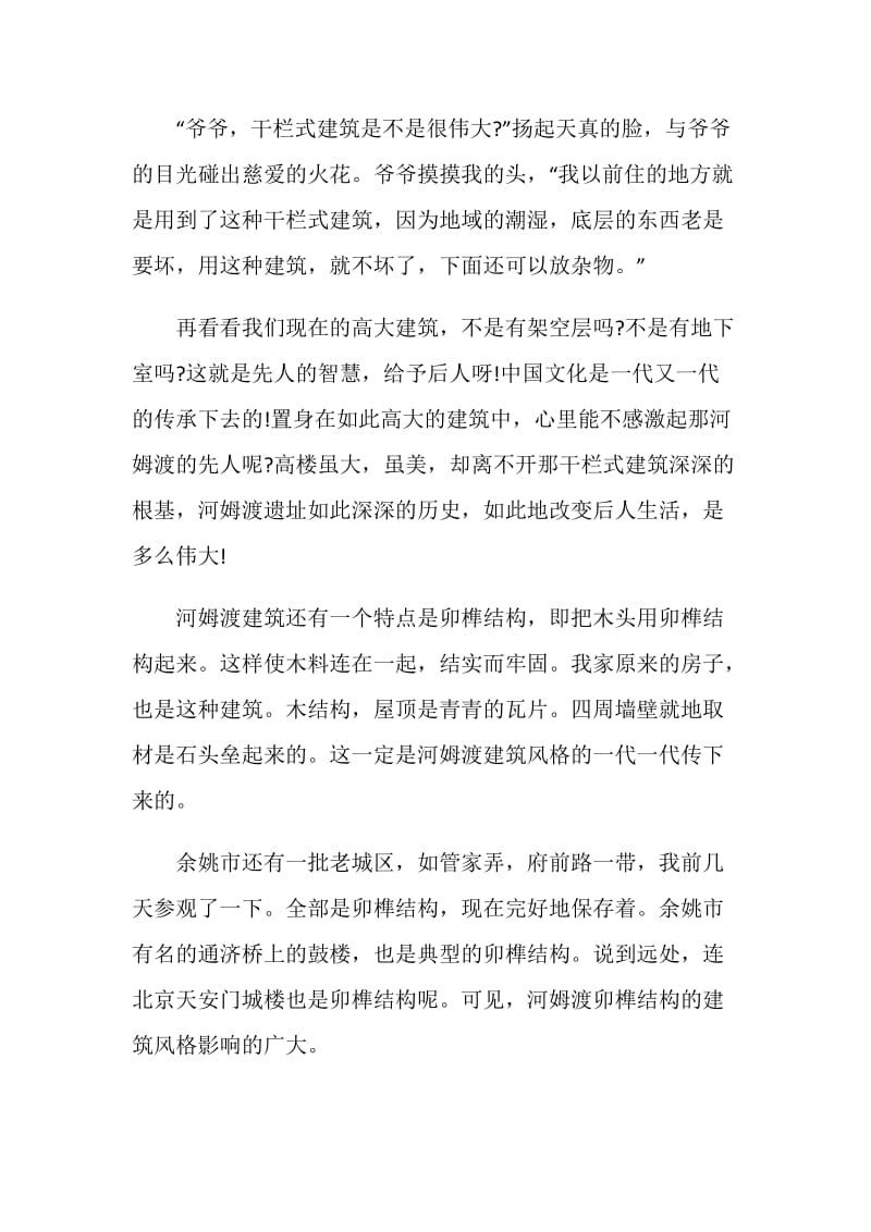 由什么想到的中考作文800字.doc_第2页