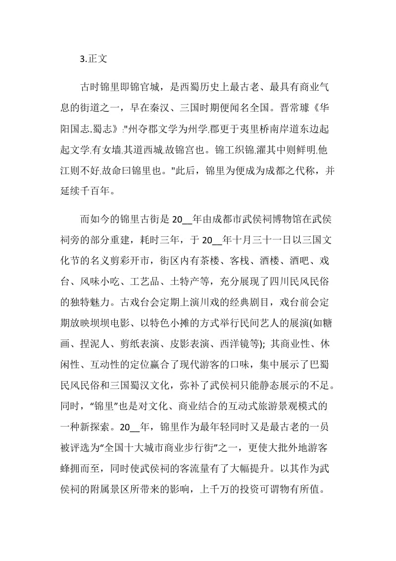 建筑认识实习总结1000字最新.doc_第2页