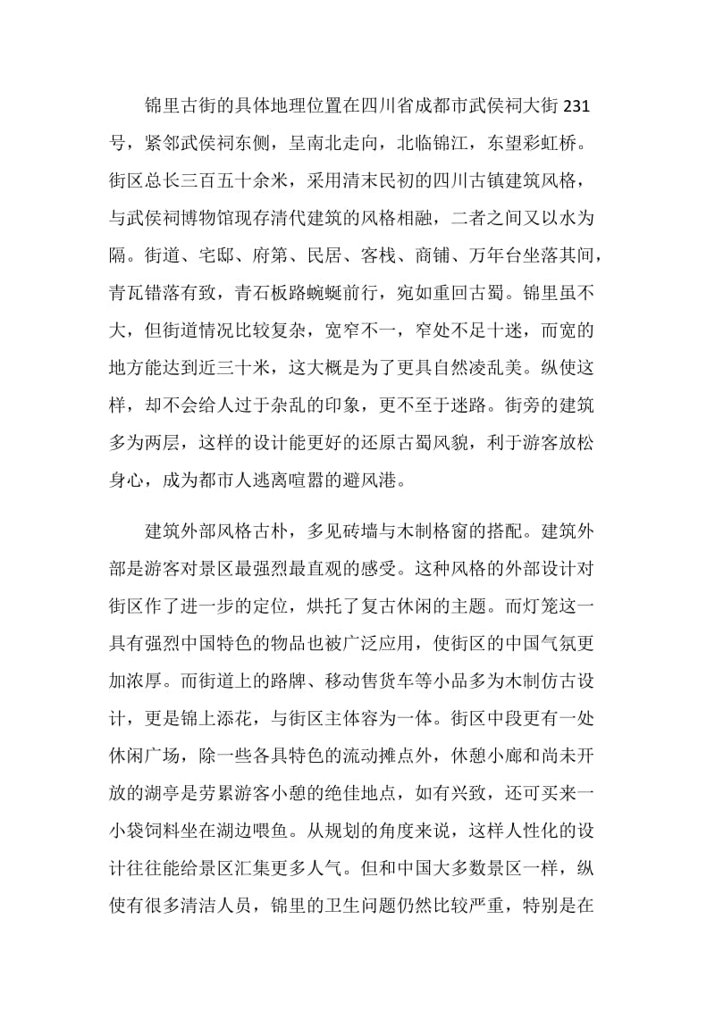 建筑认识实习总结1000字最新.doc_第3页