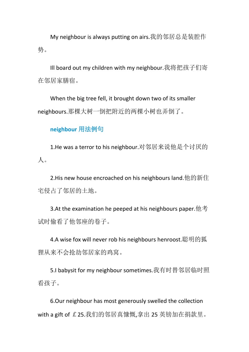 neighbour的意思用法总结.doc_第2页