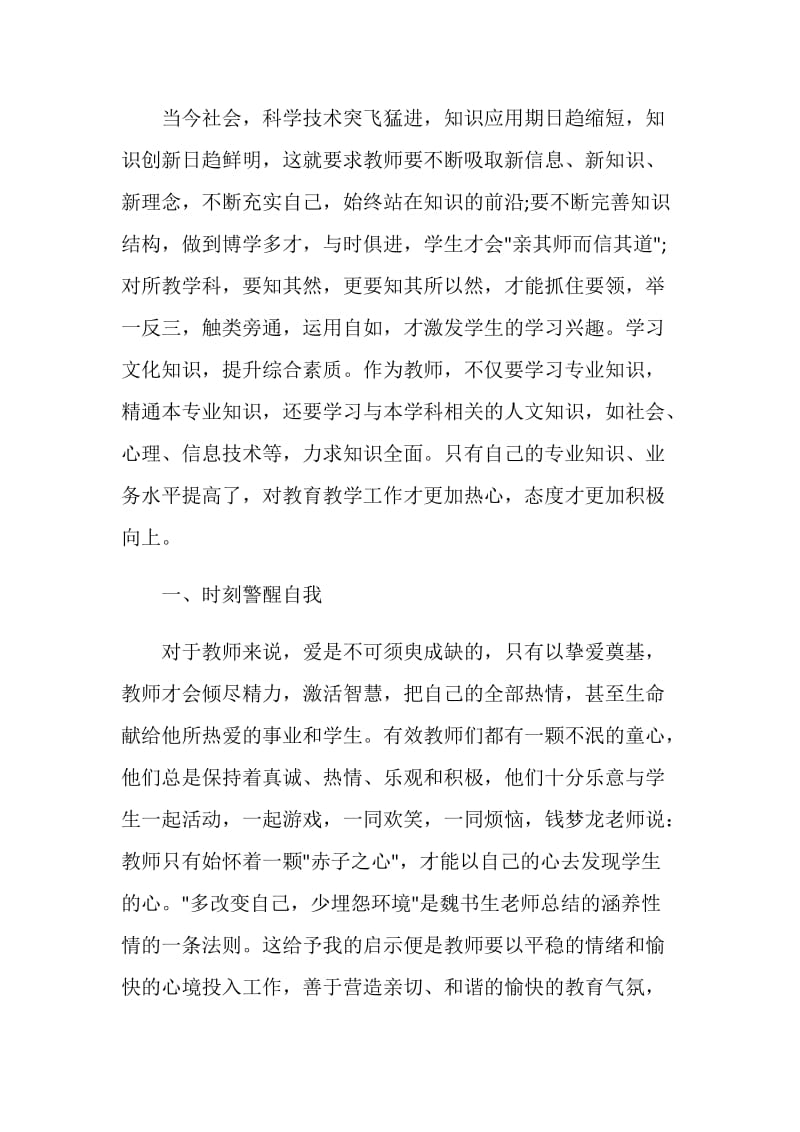 关于读书的总结的范文.doc_第2页