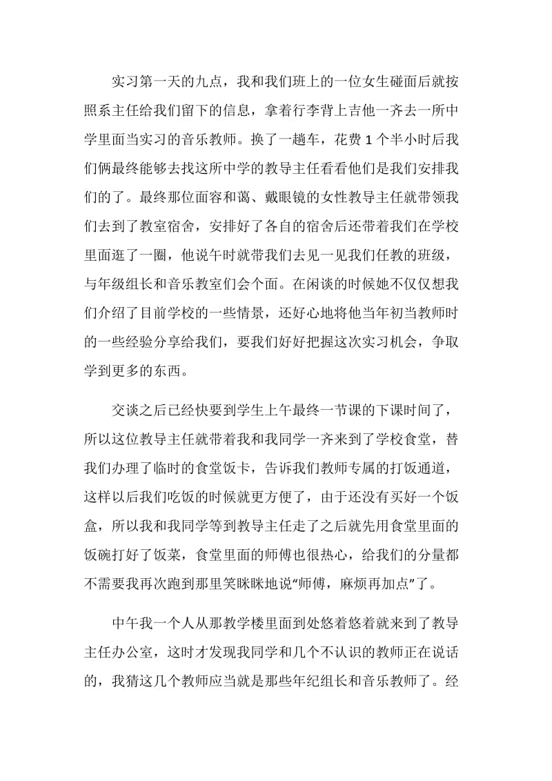 教师年度考核自我鉴定示例.doc_第3页