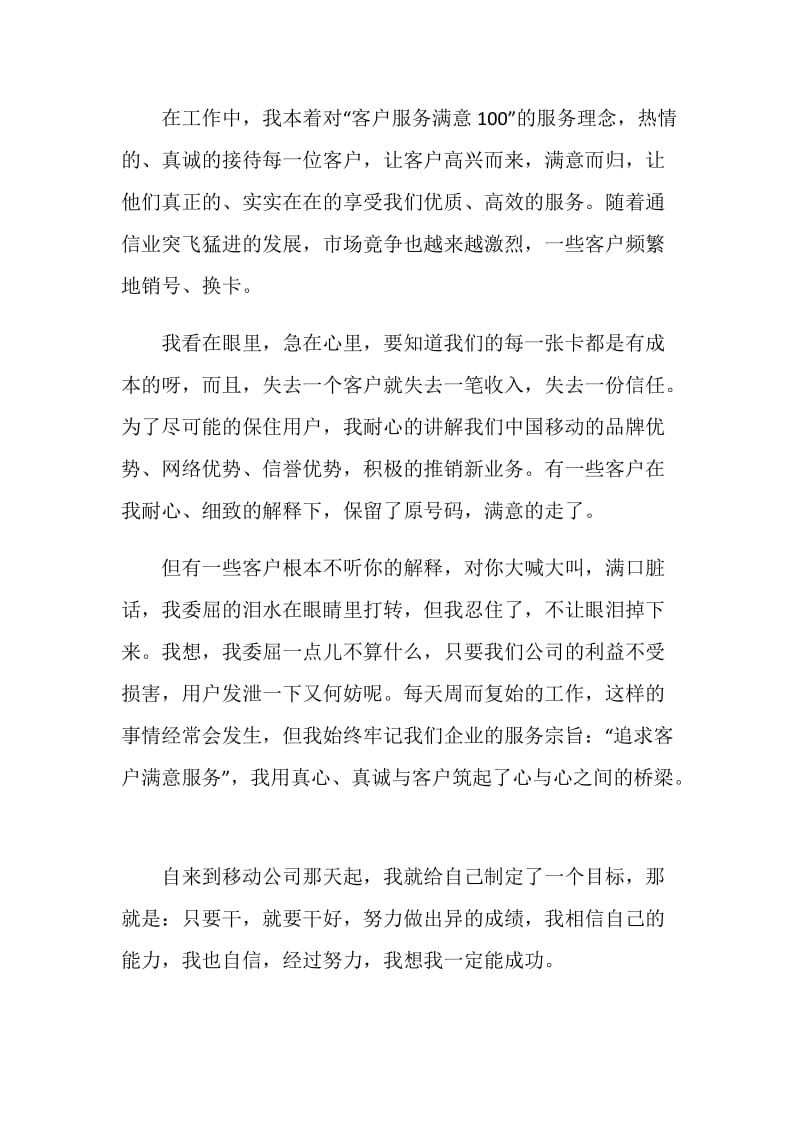 个人一周工作总结PPT模板最新_个人一周工作总结报告大全5篇.doc_第2页