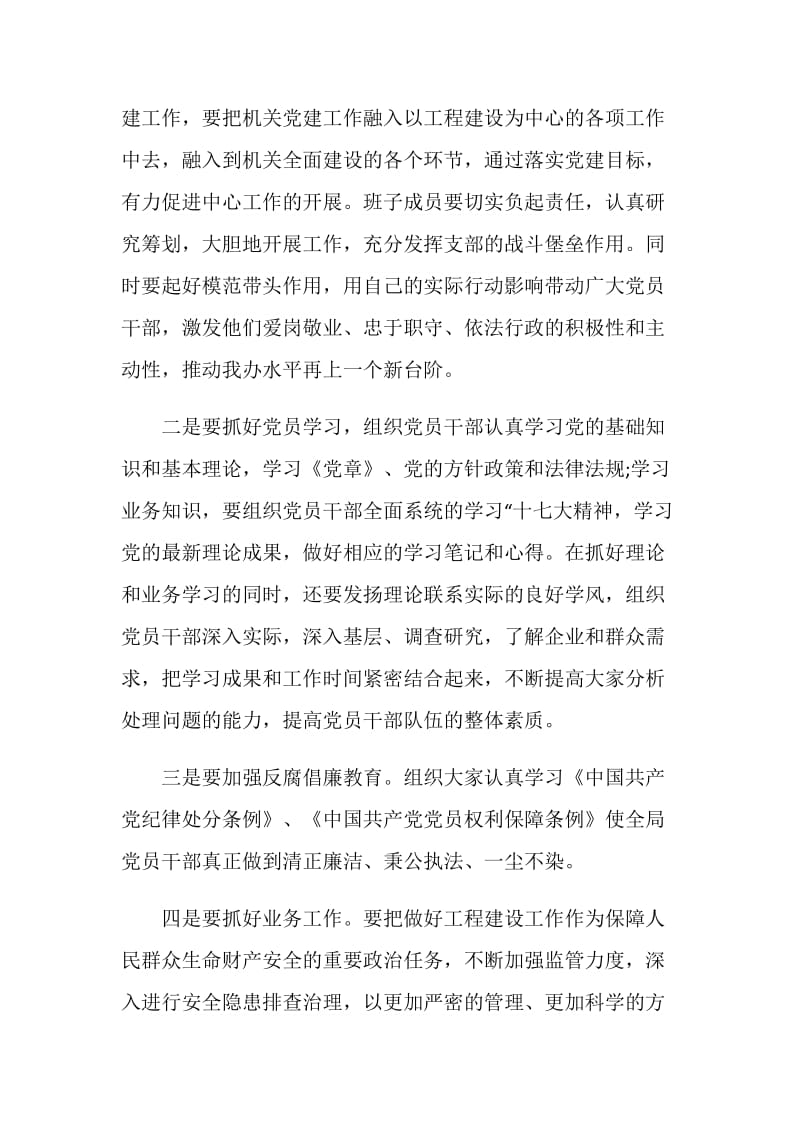 党员集中学习培训记录_党校集中党员学习培训心得.doc_第2页