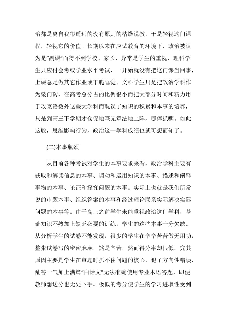 继续教育自我总结报告五篇.doc_第2页