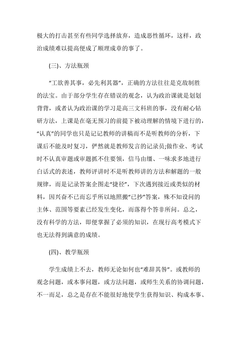 继续教育自我总结报告五篇.doc_第3页