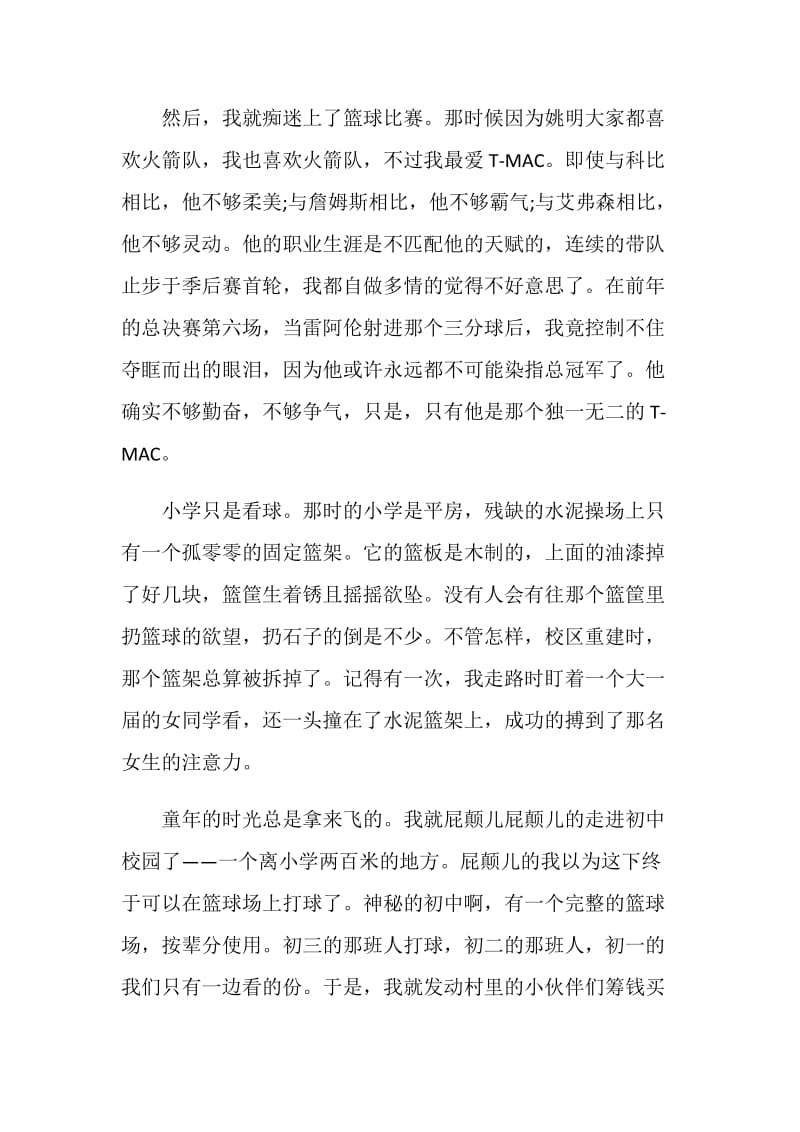 大学保健课心得最新案例.doc_第2页