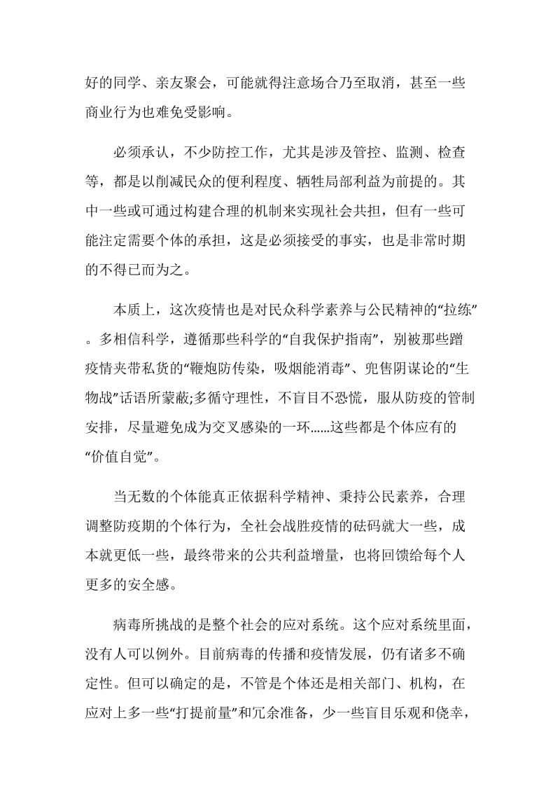 观看抗击新冠肺炎疫情全国三八红旗手表彰活动有感.doc_第2页