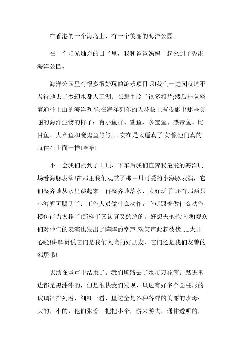 中秋国庆双节手抄报边框图片设计.doc_第3页