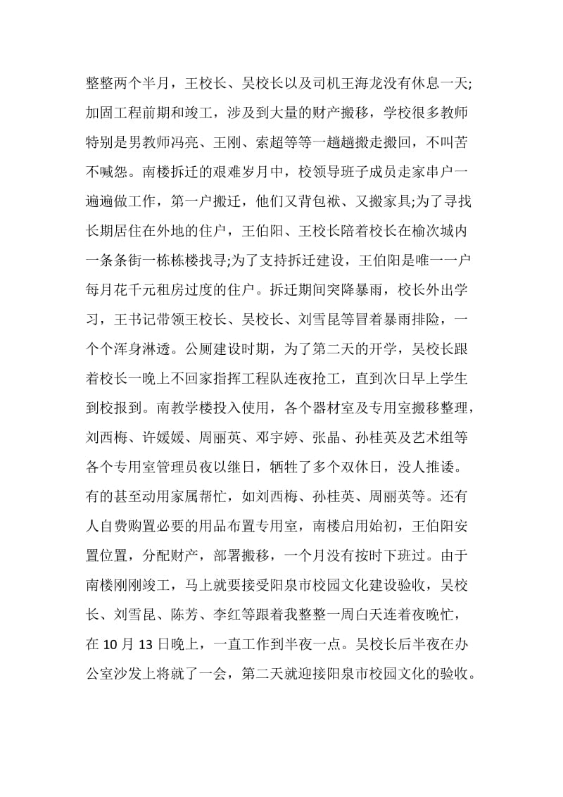 校长发言致辞稿简短5篇.doc_第3页