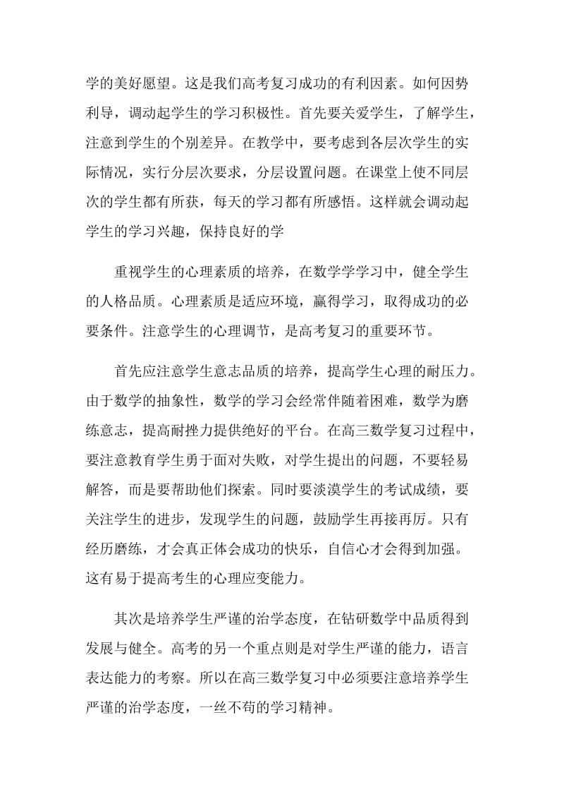 教师期末工作总结最新1000字.doc_第2页