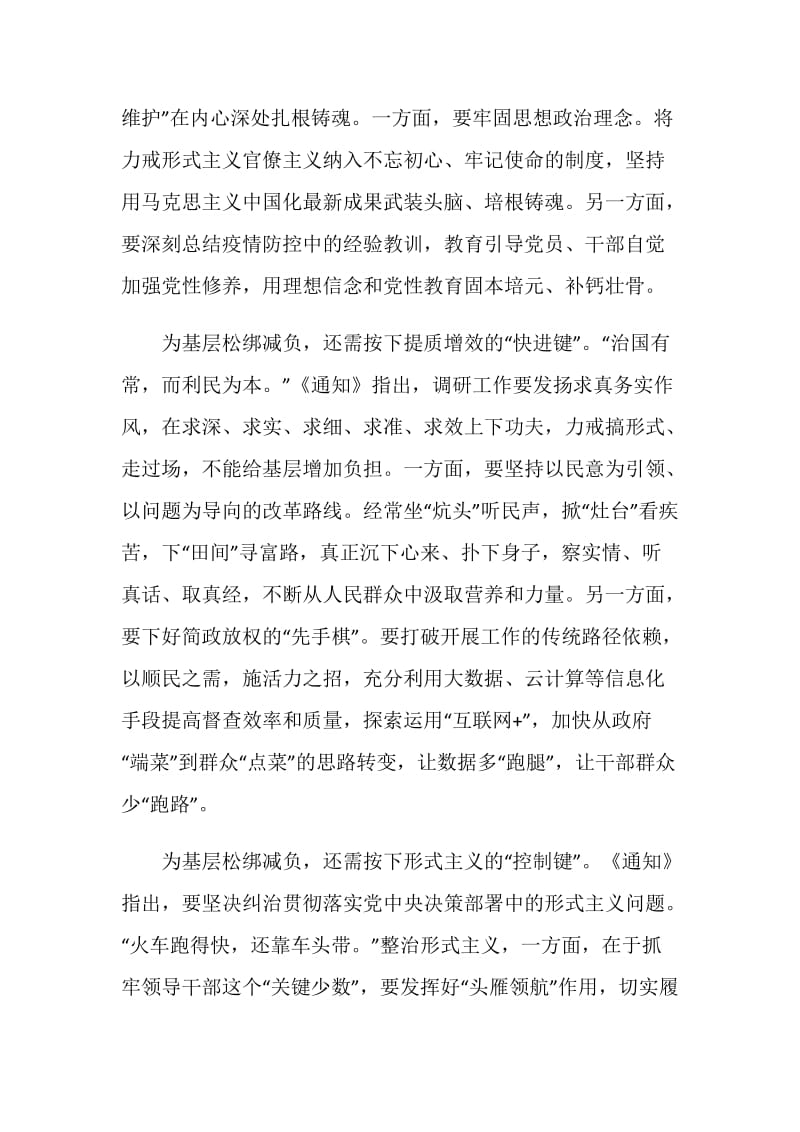 我的扶贫故事优秀征文.doc_第2页