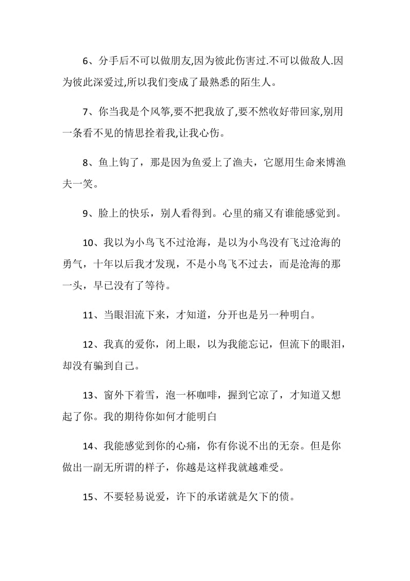 给同学的离别赠言说说80句最新2020.doc_第2页