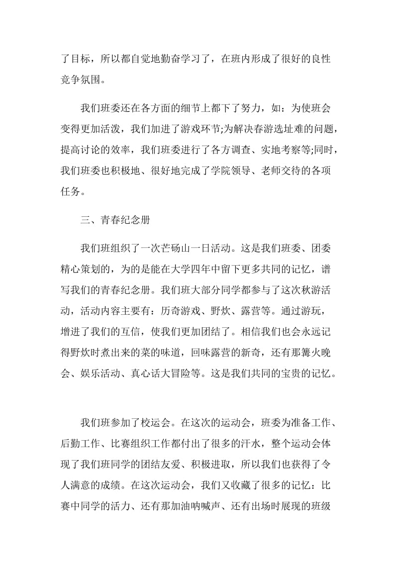 兴趣小组活动总结五篇.doc_第3页