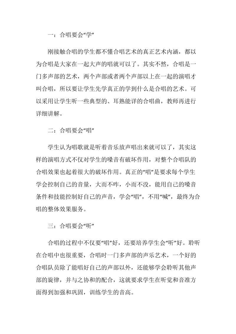 兴趣小组活动总结最新2020.doc_第2页