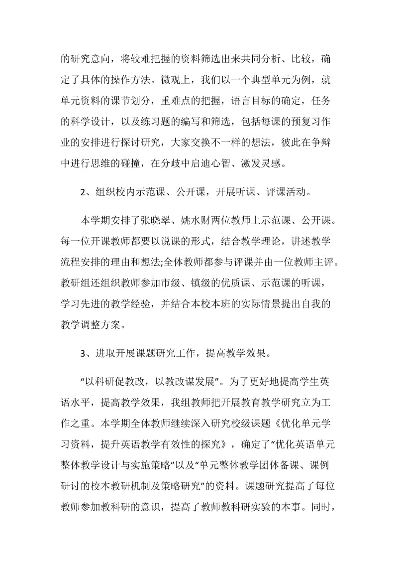 2020初一英语教学总结.doc_第3页