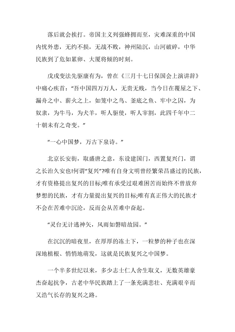 2020全面小康美丽家乡征文作文.doc_第3页