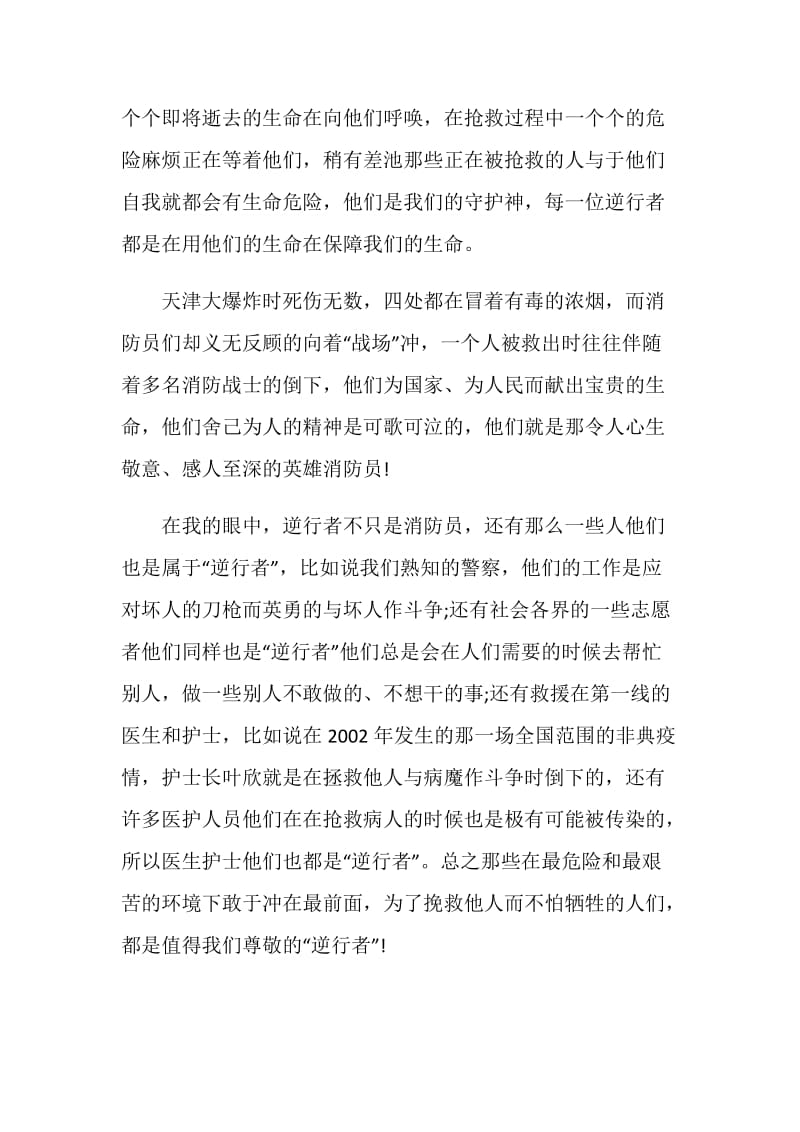 江苏省在学研究生同上一堂课观后感.doc_第2页