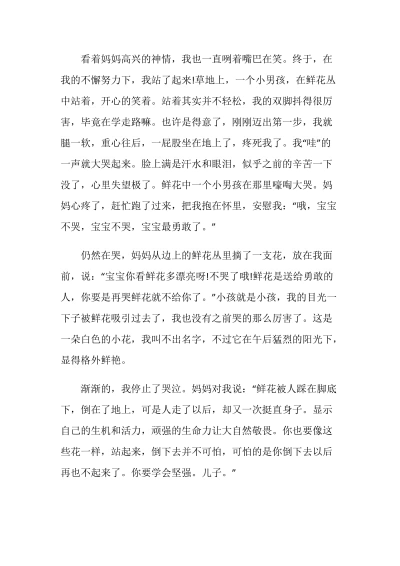 什么触动了我的心灵话题作文900字5篇.doc_第2页