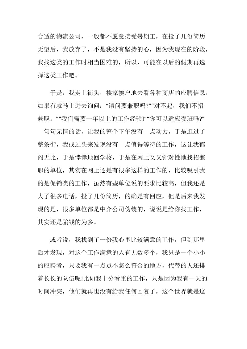 客服人员的年终总结汇报.doc_第2页