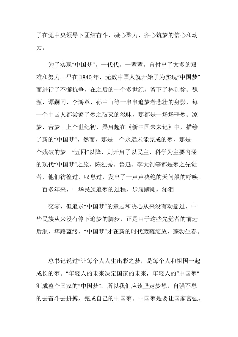 关于迈向小康生活作文精选.doc_第2页