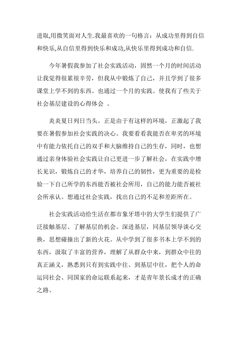 大学生环保知识竞赛班会总结.doc_第2页