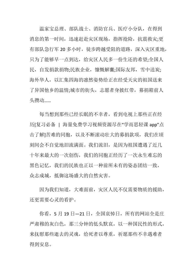 青少儿素养的培育与引导征文5篇.doc_第3页