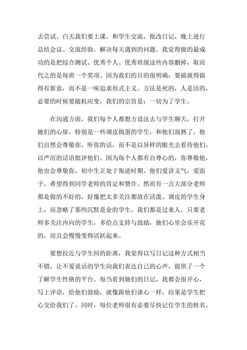 寒假三下乡社会实践报告模板.doc_第2页