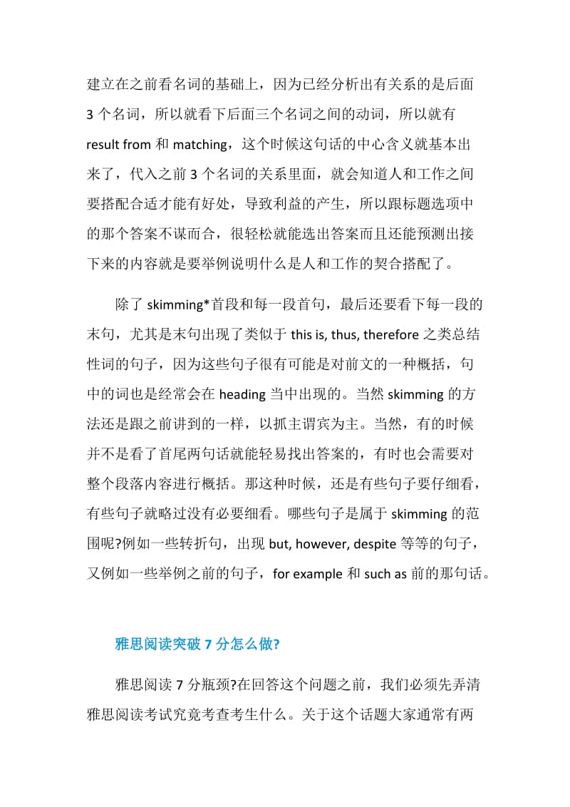 雅思阅读技巧之完胜HEADING题.doc_第3页