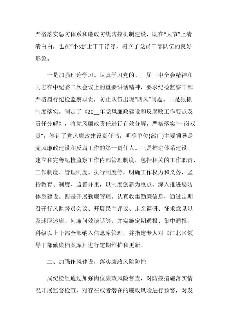 做好上半年工作总结.doc_第2页