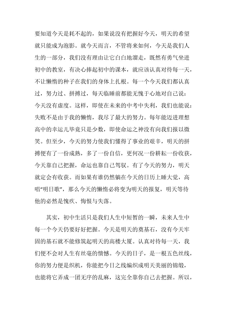 少先队建队日主题网络直播活动观后感最新.doc_第2页