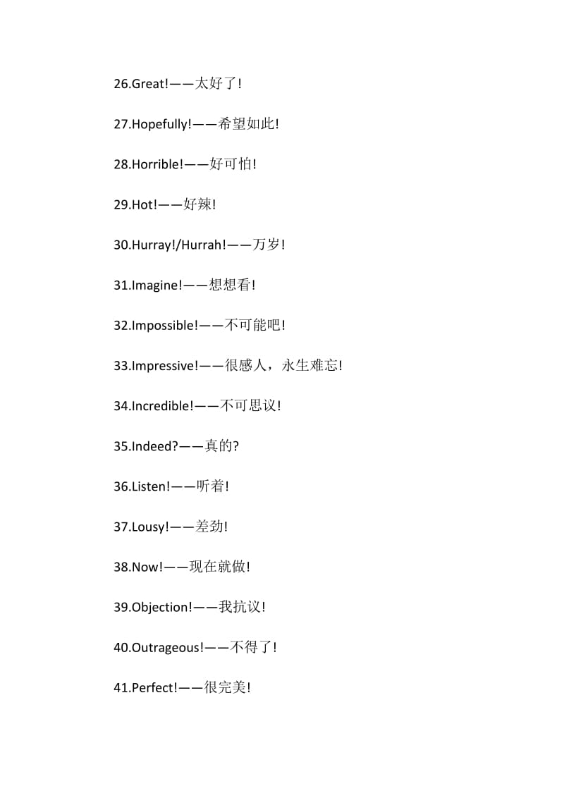 托福口语脱口而出的50句精悍口头禅.doc_第3页