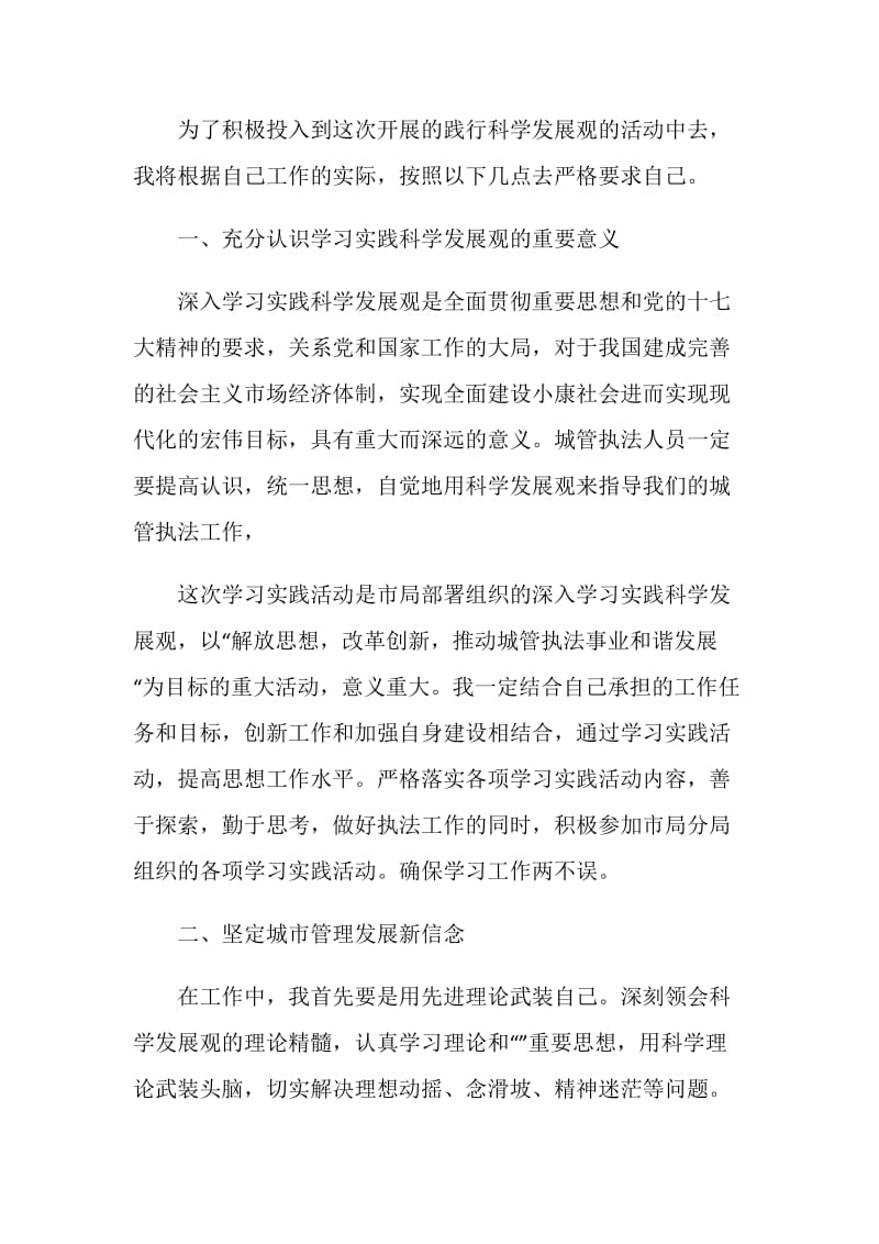 学习决心书模板最新.doc_第3页