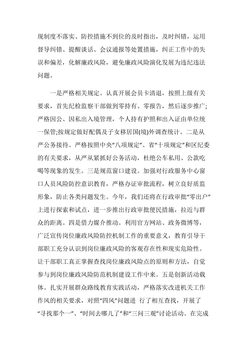 做好上半年的工作总结.doc_第3页