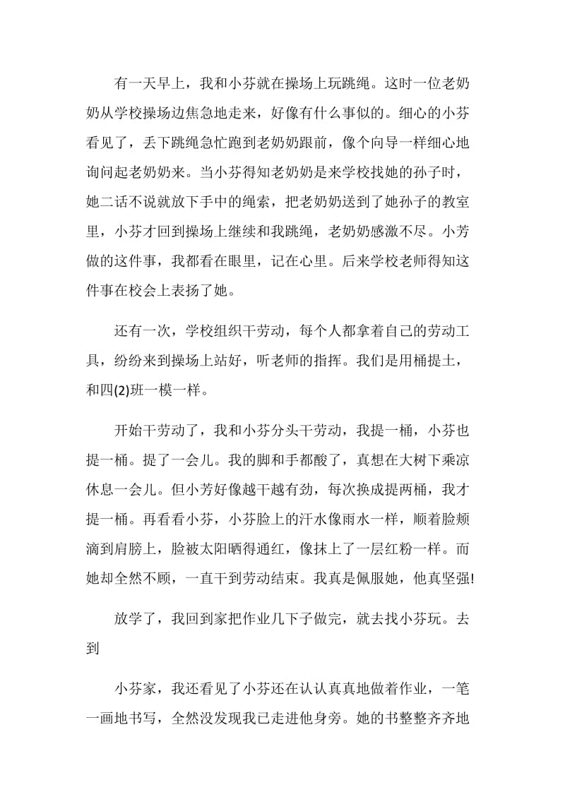 关于2020年少先队建队日直播活动观后感悟.doc_第3页