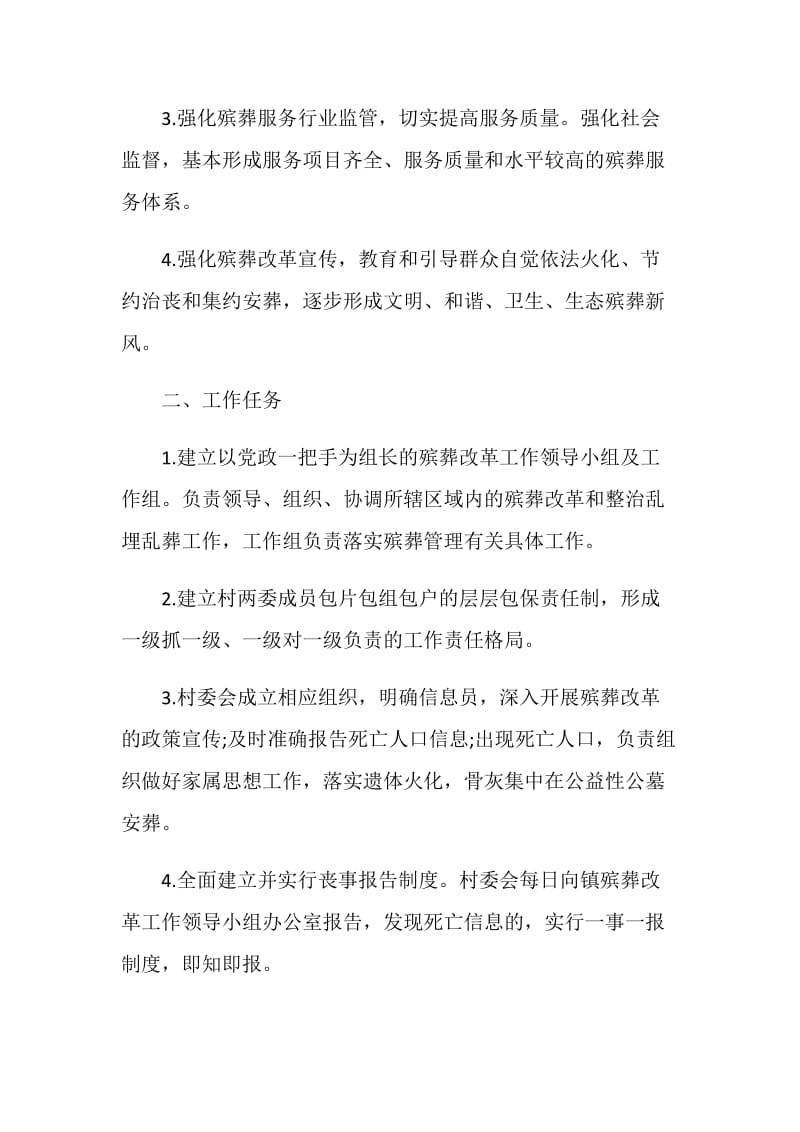 关于目标责任书相关范文.doc_第2页