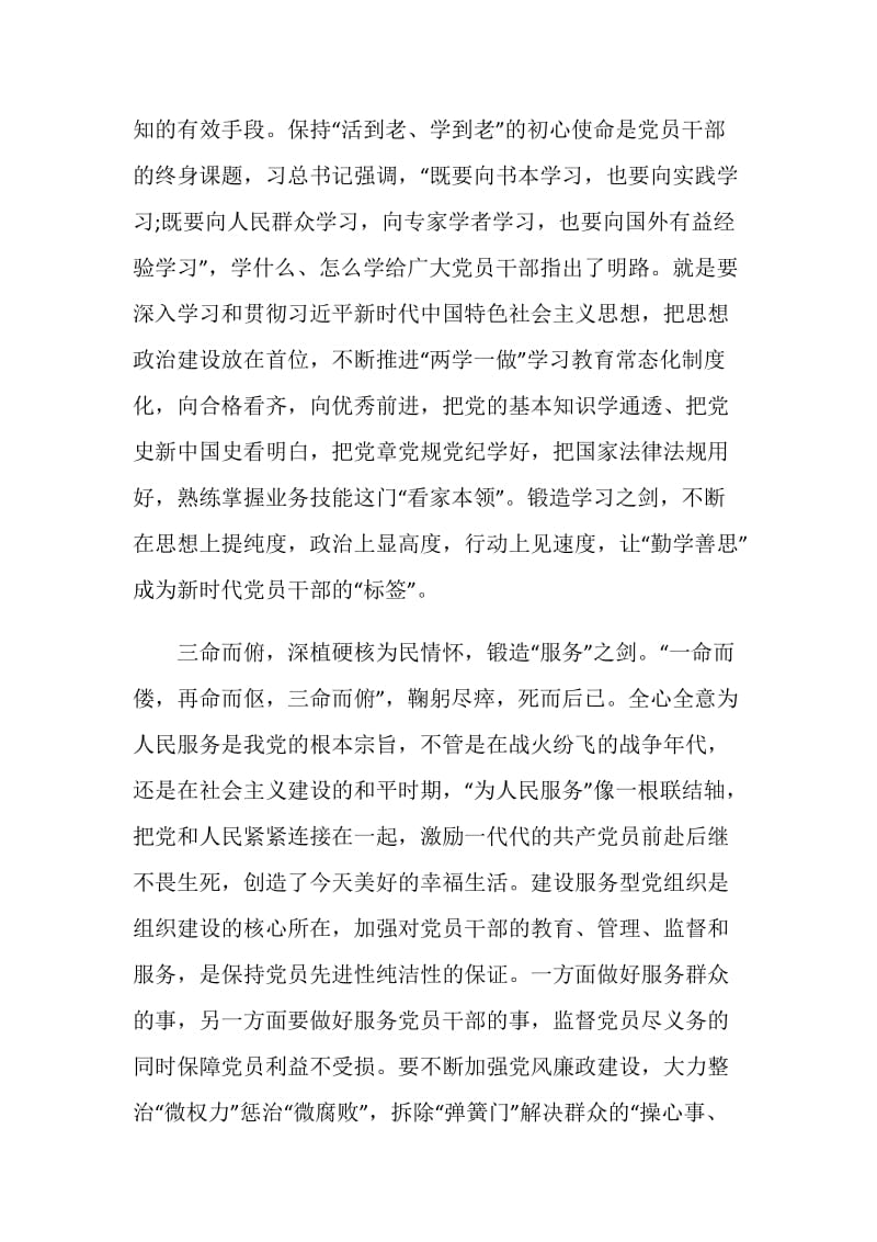 《中国共产党党和国家机关基层组织工作条例》心得与思考5篇.doc_第2页