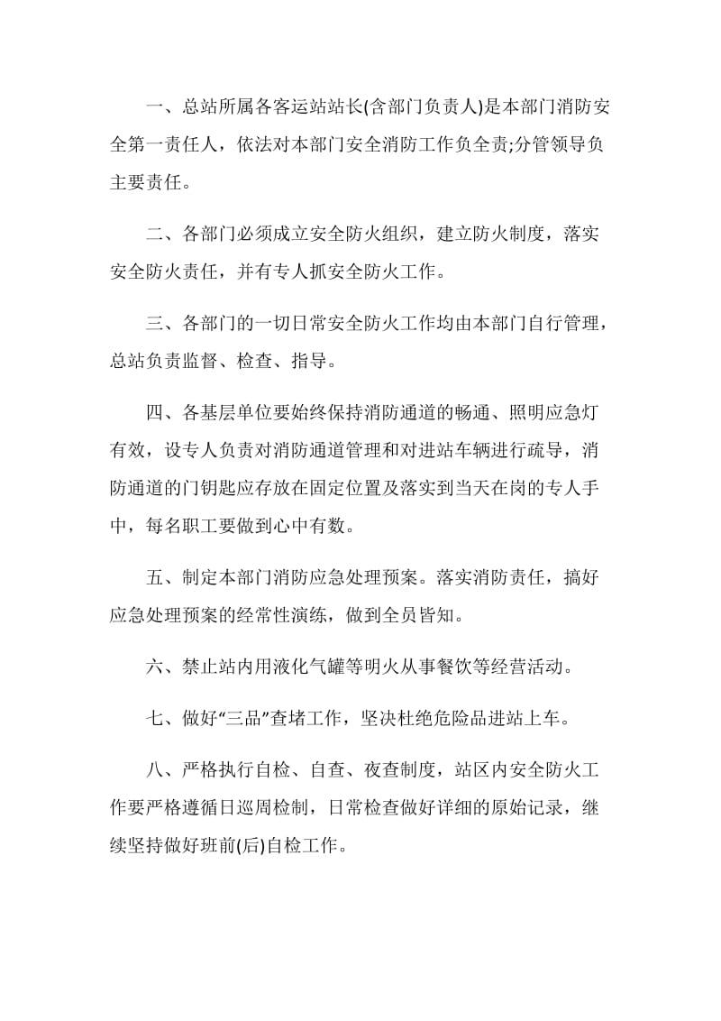 担保责任书2020参考最新.doc_第3页