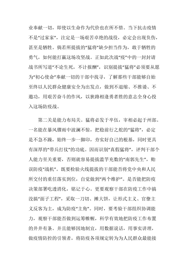 灯塔大课堂观后感想750字.doc_第2页