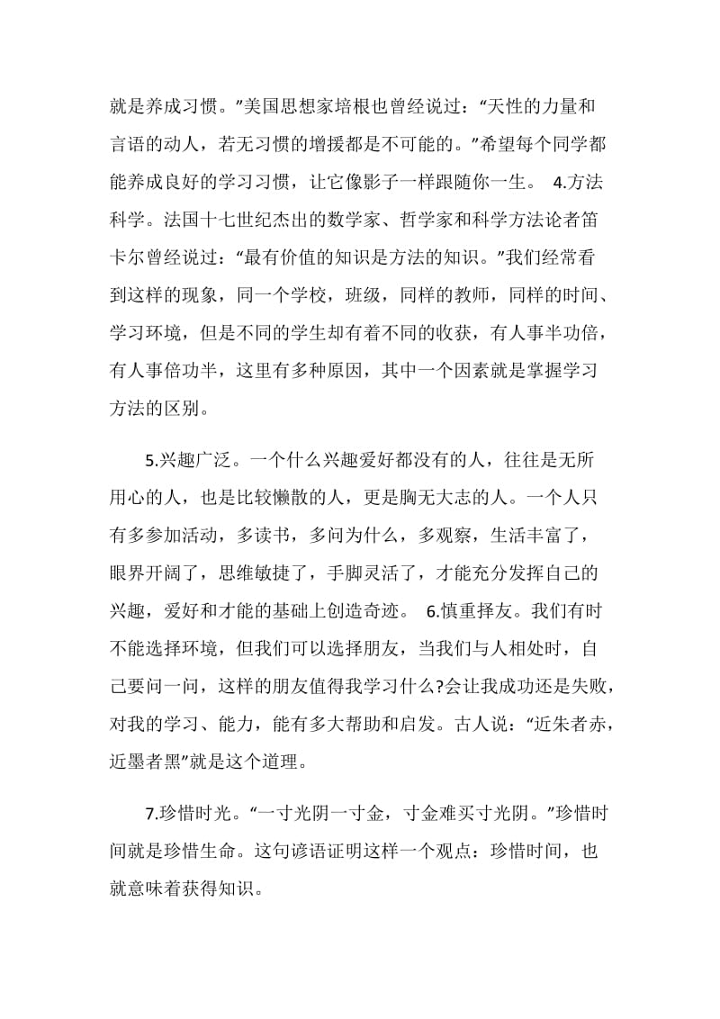 小学毕业典礼教师发言稿.doc_第3页