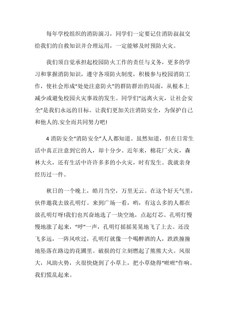 《中国骄傲》央视晚会观看心得.doc_第2页