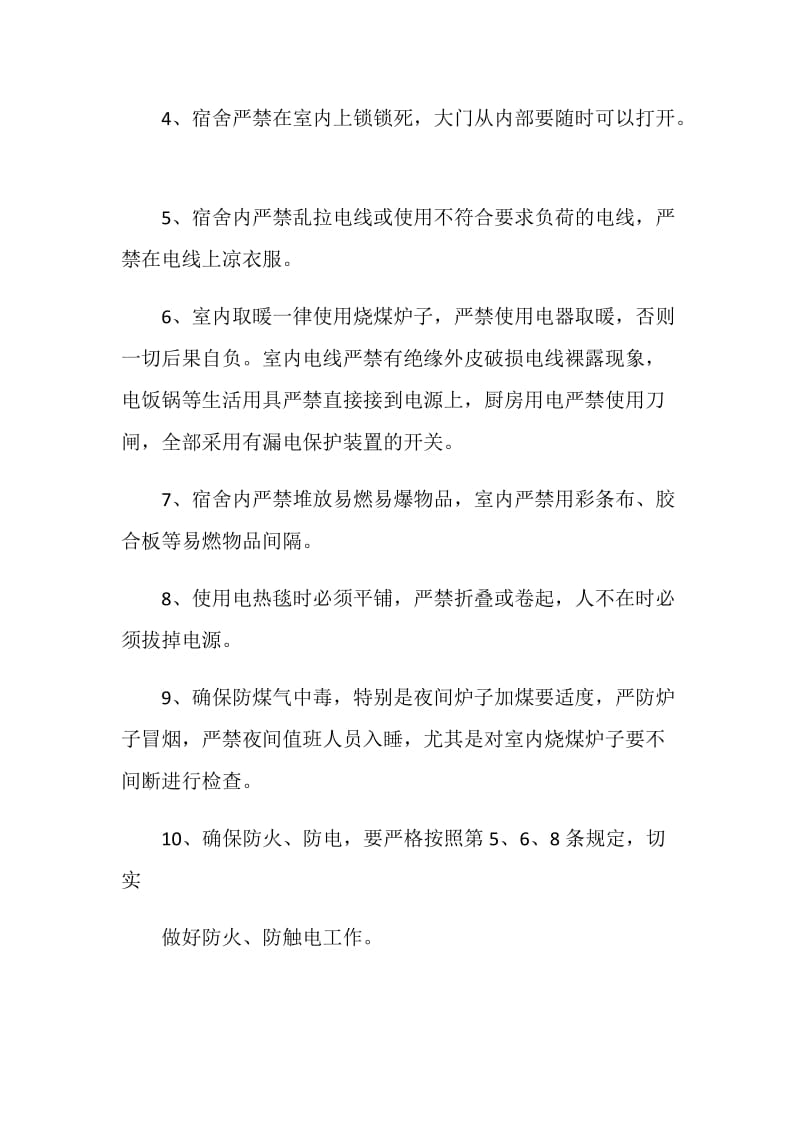 担保责任书模板参考2020最新.doc_第2页