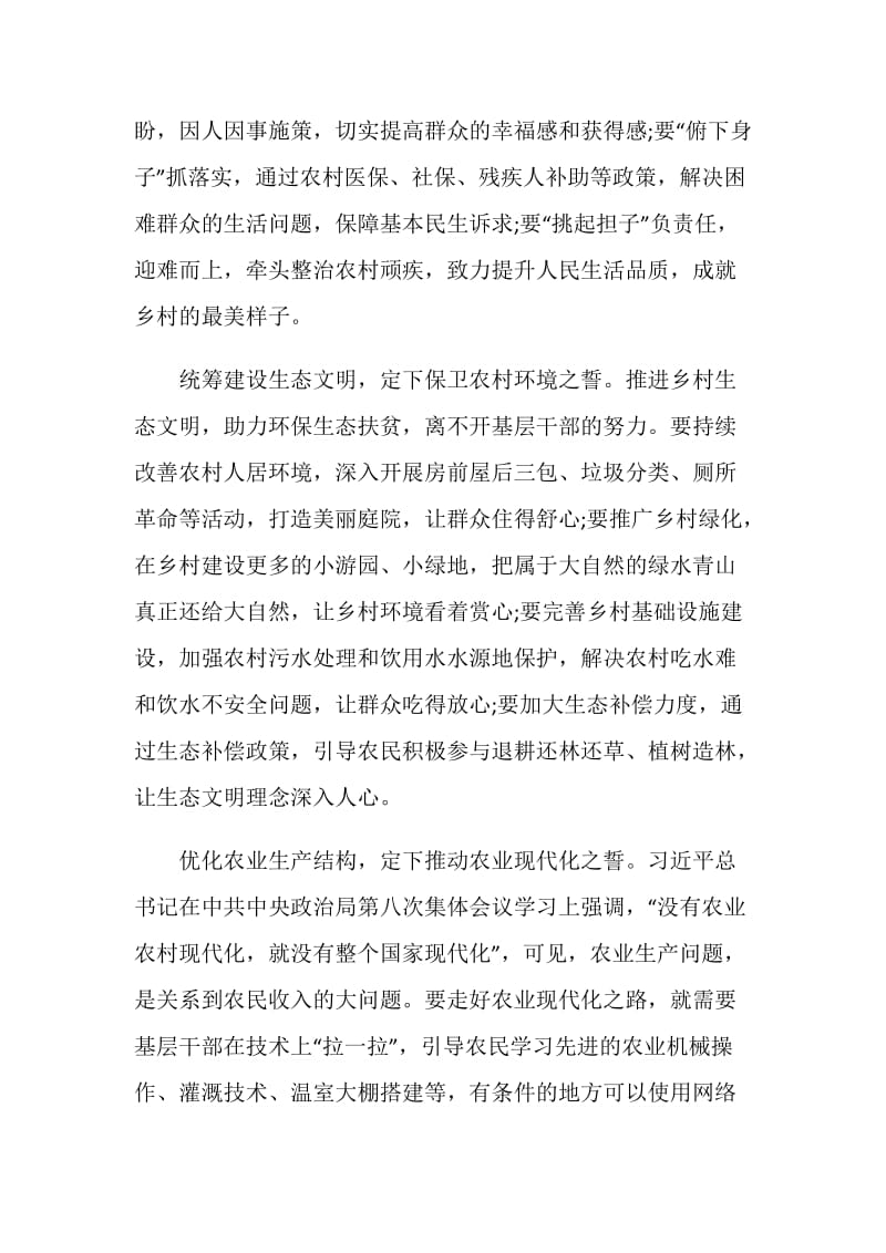 学习十九届五中全会精神心得700字.doc_第2页