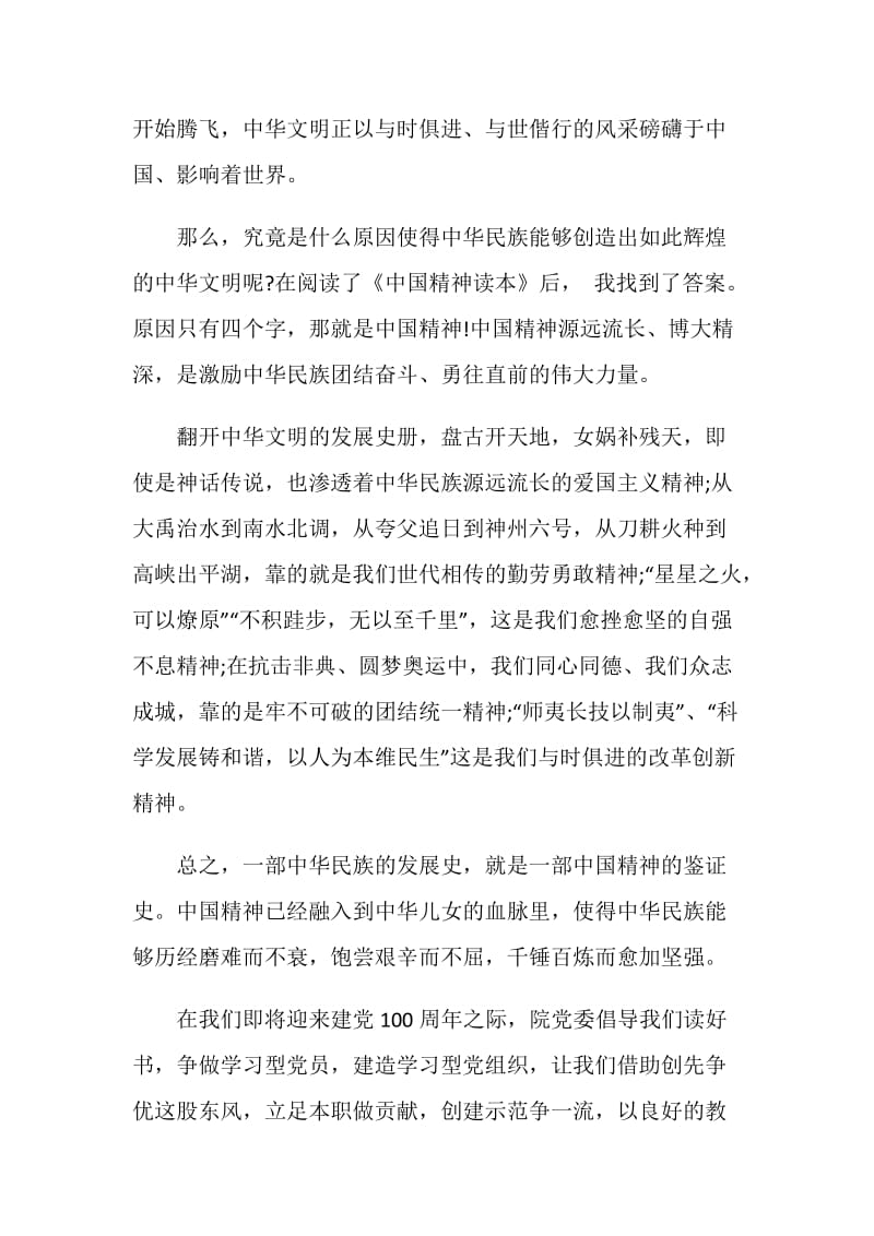 2021中国建党100周年手抄报模板.doc_第2页