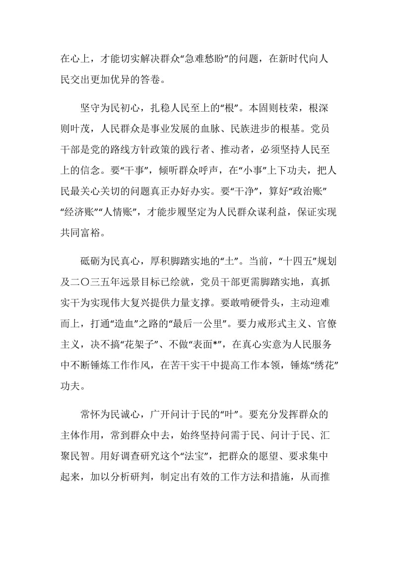 学习贯彻十九届五中全会精神心得体会范文10篇.doc_第2页