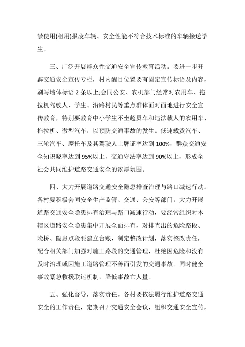 企业目标管理责任书范文.doc_第2页