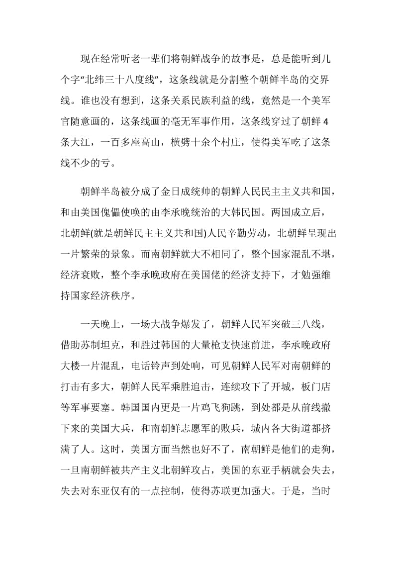 时代楷模徐振明事迹学习心得800字.doc_第3页