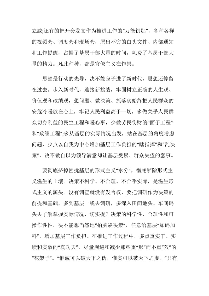 脱贫攻坚奋斗事迹心得范文.doc_第2页